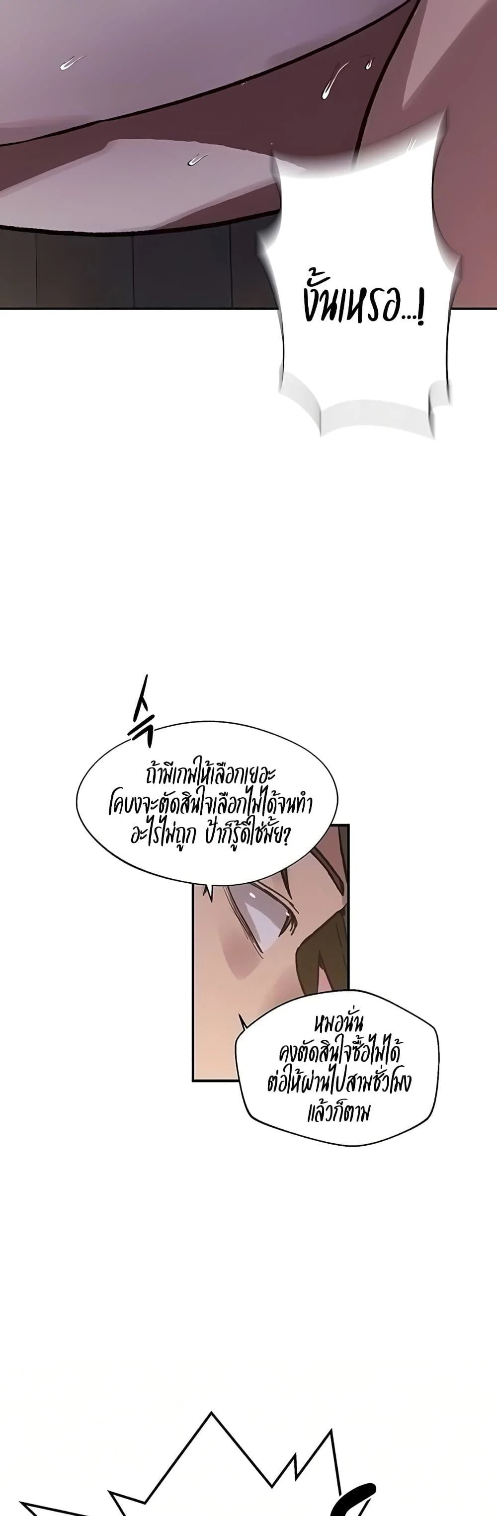  Secret Class ฮาเร็มในบ้าน ตอนที่ 316 หน้า 6 - โดจินแปลไทย