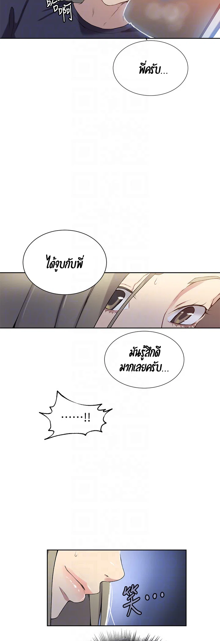  Secret Class ฮาเร็มในบ้าน ตอนที่ 32 หน้า 11 - โดจินแปลไทย