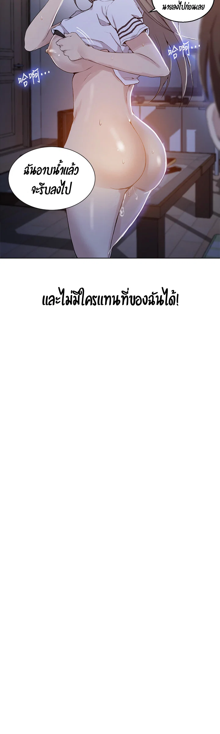  Secret Class ฮาเร็มในบ้าน ตอนที่ 32 หน้า 13 - โดจินแปลไทย
