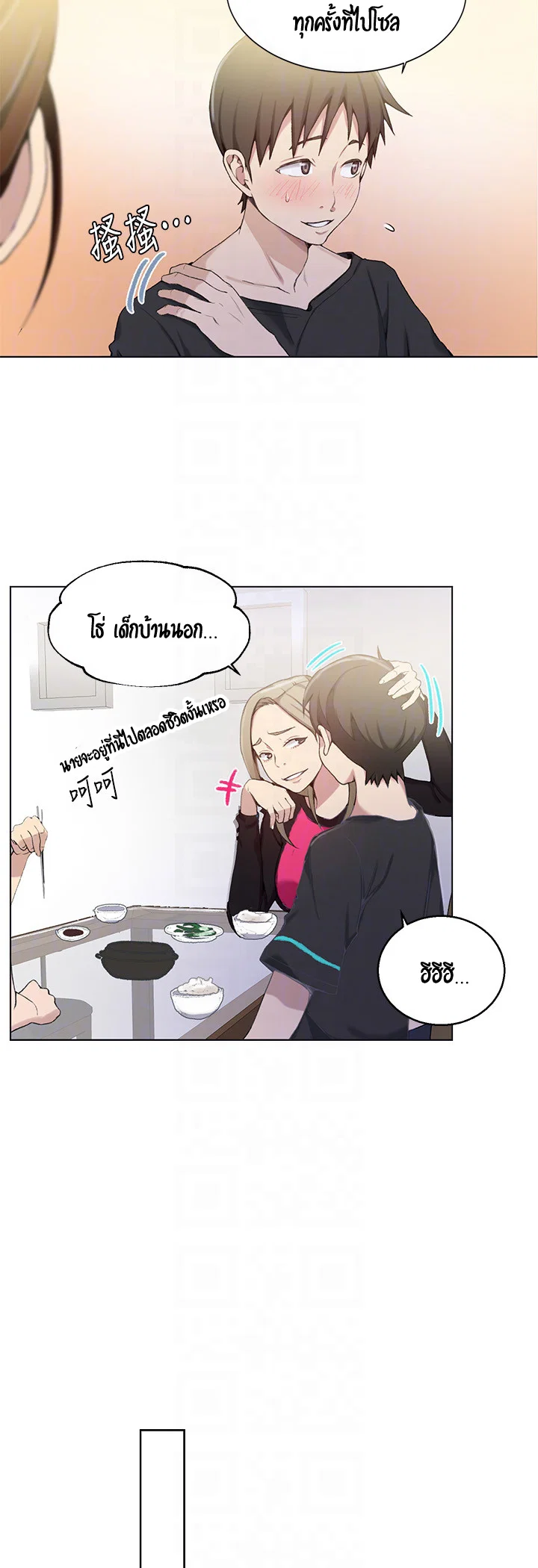  Secret Class ฮาเร็มในบ้าน ตอนที่ 32 หน้า 18 - โดจินแปลไทย
