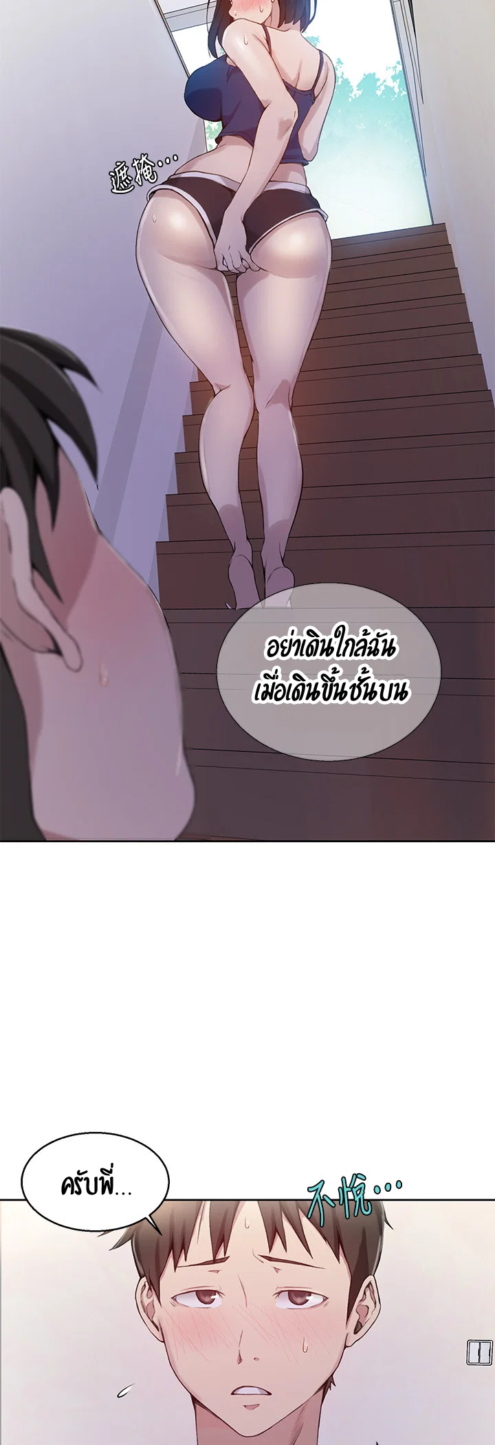  Secret Class ฮาเร็มในบ้าน ตอนที่ 32 หน้า 24 - โดจินแปลไทย