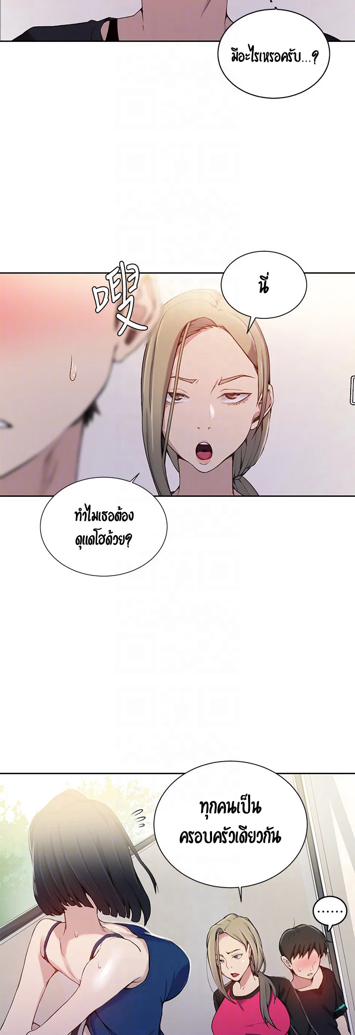  Secret Class ฮาเร็มในบ้าน ตอนที่ 32 หน้า 25 - โดจินแปลไทย