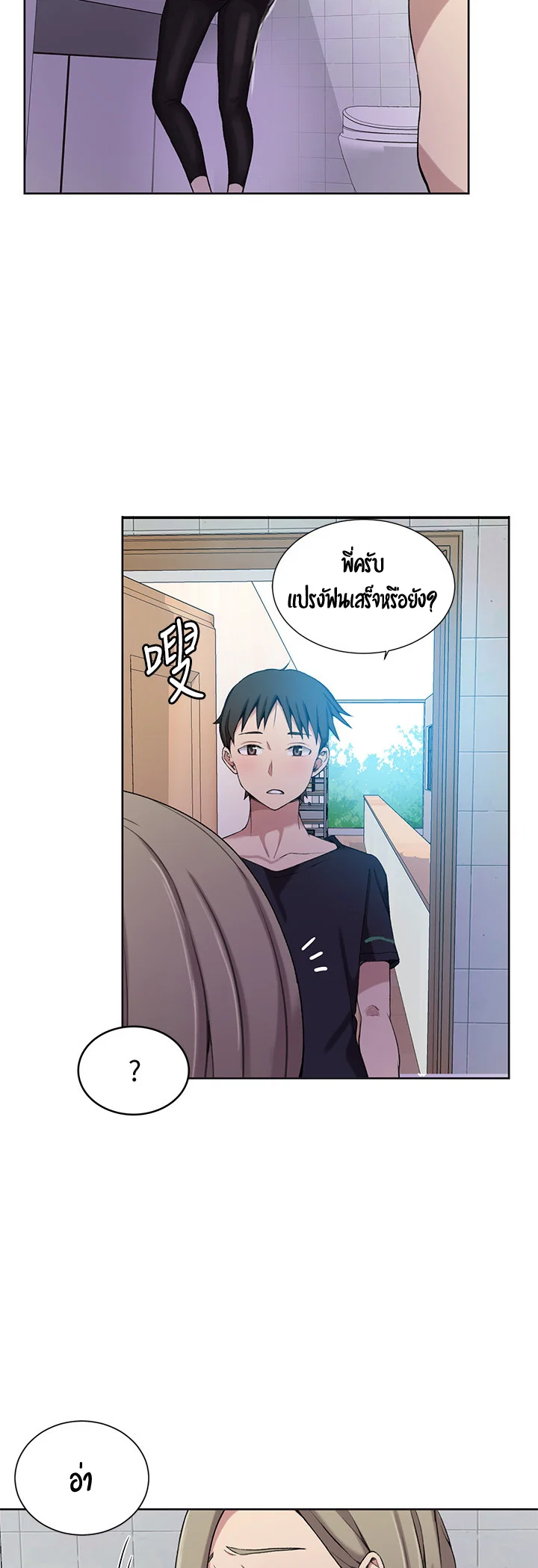  Secret Class ฮาเร็มในบ้าน ตอนที่ 32 หน้า 30 - โดจินแปลไทย