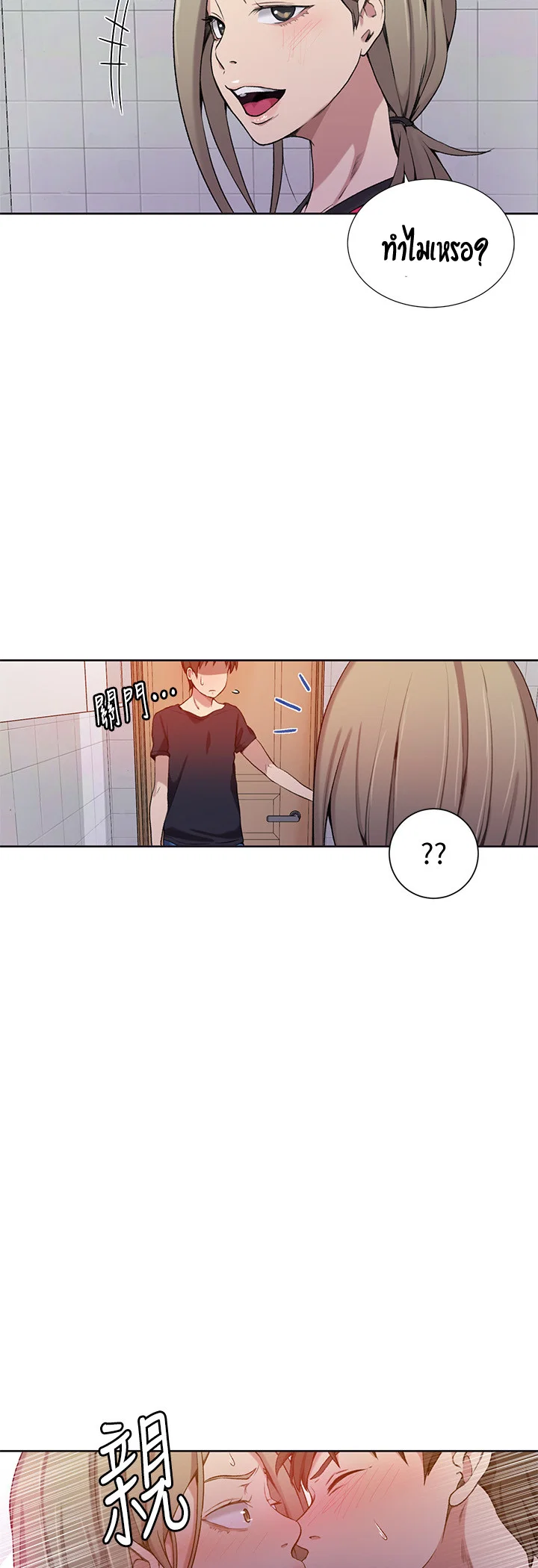  Secret Class ฮาเร็มในบ้าน ตอนที่ 32 หน้า 31 - โดจินแปลไทย