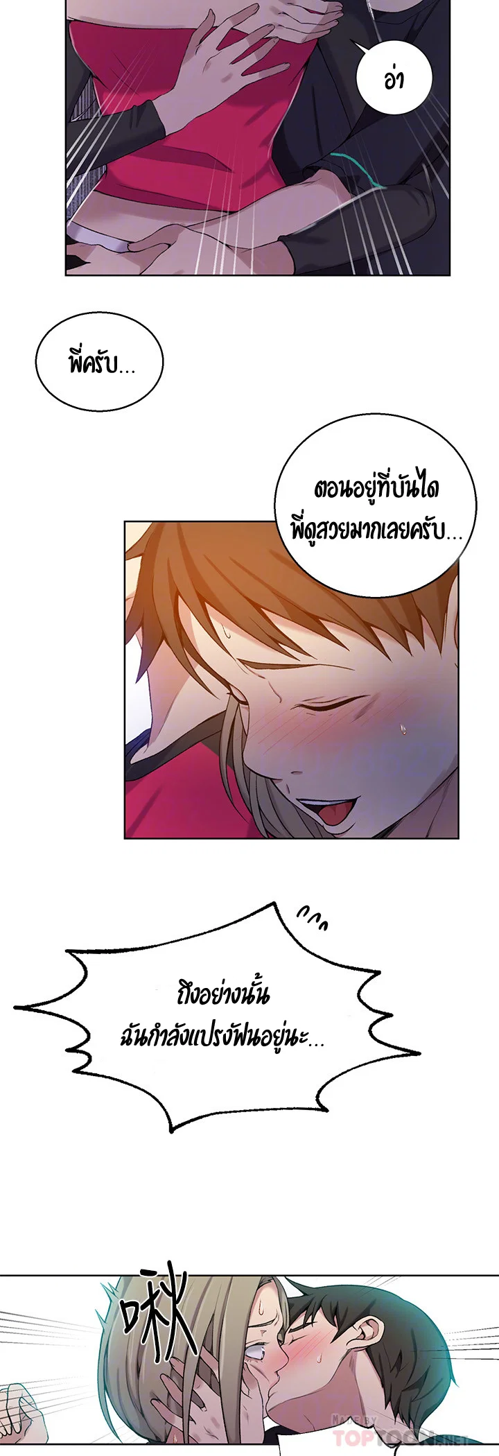  Secret Class ฮาเร็มในบ้าน ตอนที่ 32 หน้า 33 - โดจินแปลไทย