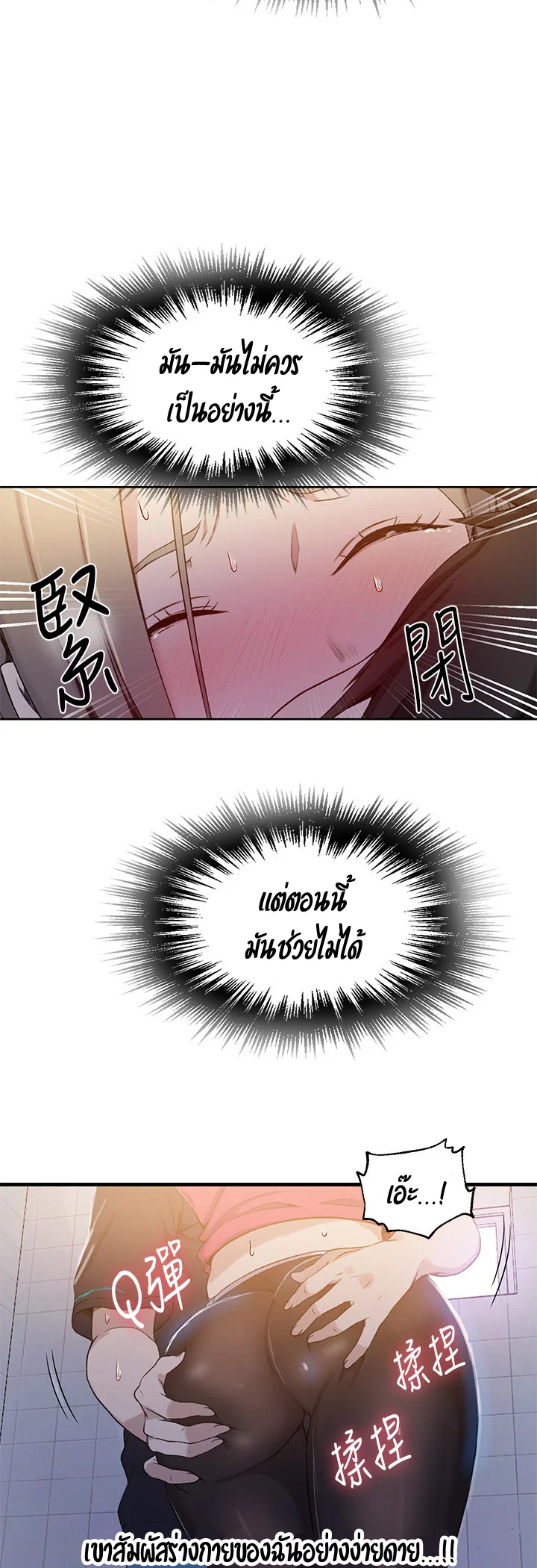  Secret Class ฮาเร็มในบ้าน ตอนที่ 32 หน้า 36 - โดจินแปลไทย
