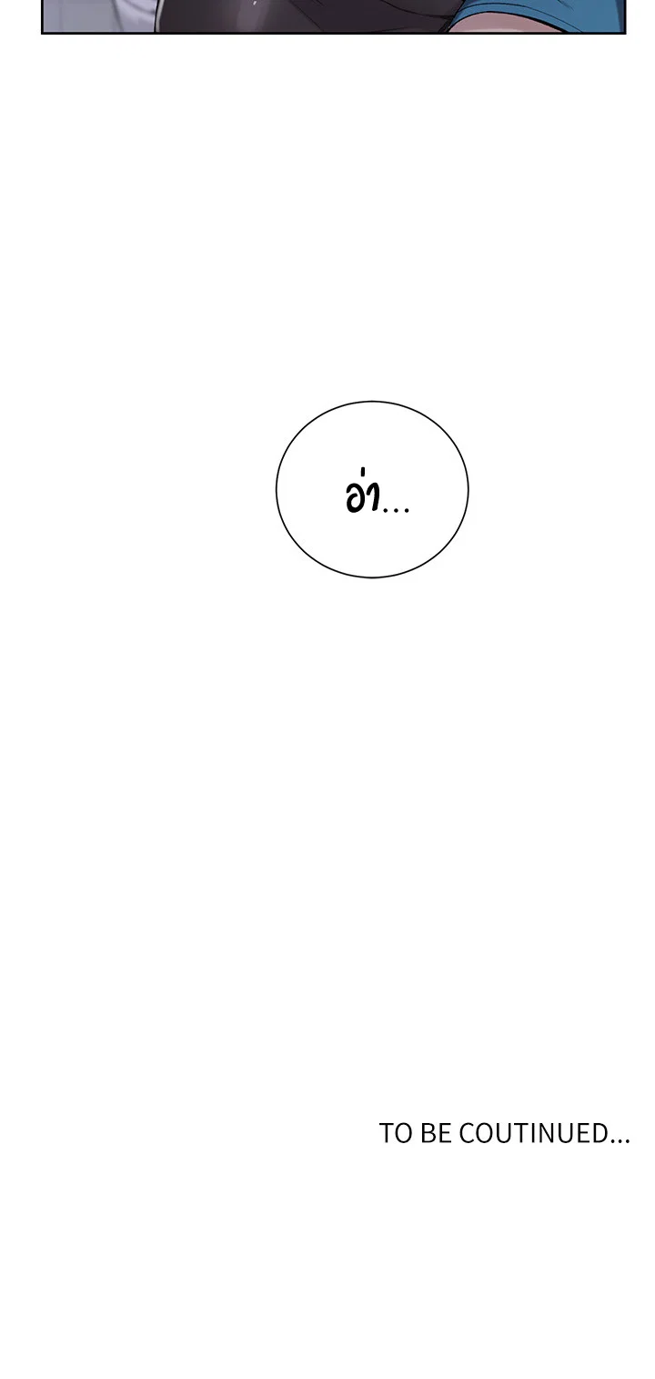 Secret Class ฮาเร็มในบ้าน ตอนที่ 32 หน้า 45 - โดจินแปลไทย