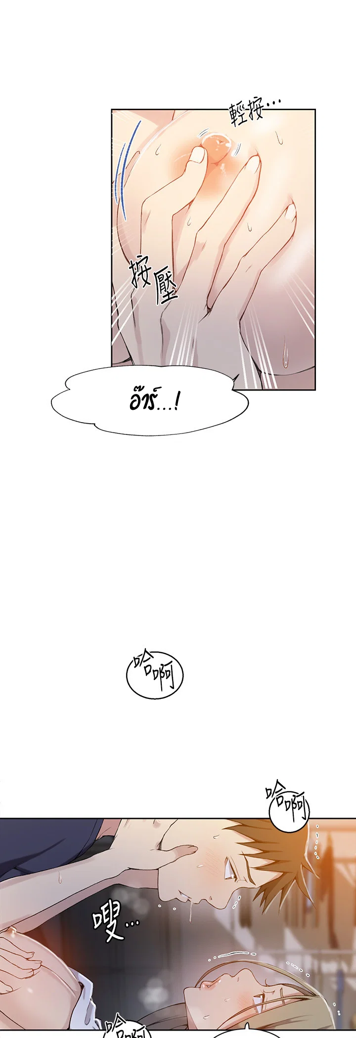  Secret Class ฮาเร็มในบ้าน ตอนที่ 32 หน้า 9 - โดจินแปลไทย