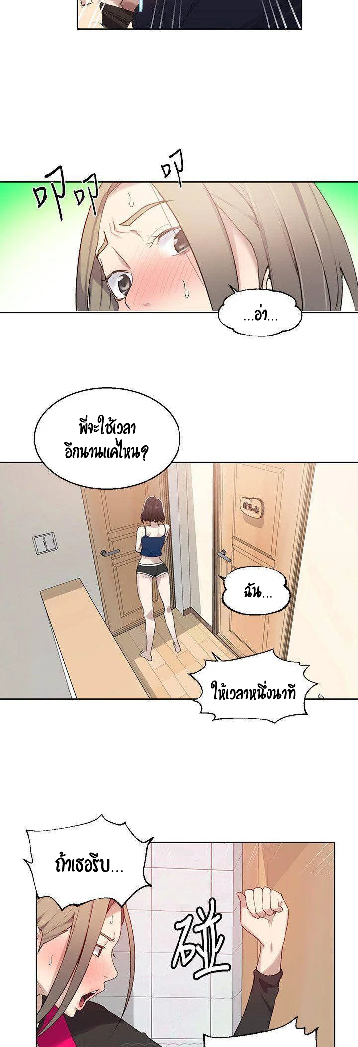  Secret Class ฮาเร็มในบ้าน ตอนที่ 33 หน้า 10 - โดจินแปลไทย