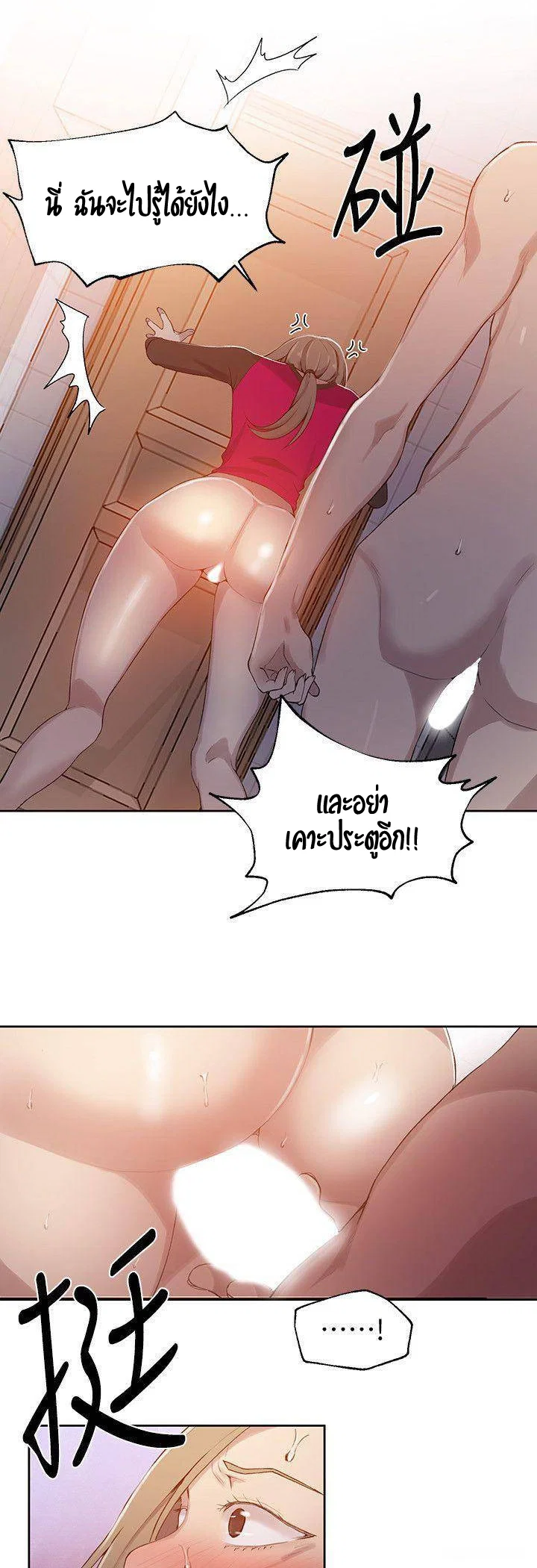  Secret Class ฮาเร็มในบ้าน ตอนที่ 33 หน้า 15 - โดจินแปลไทย