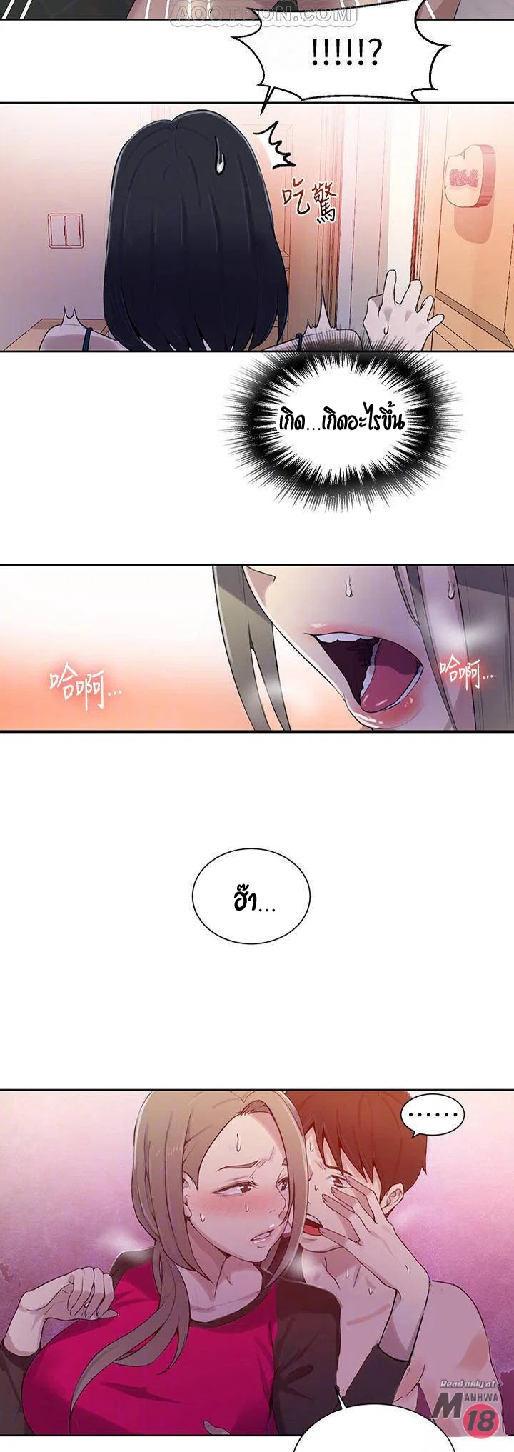  Secret Class ฮาเร็มในบ้าน ตอนที่ 33 หน้า 17 - โดจินแปลไทย