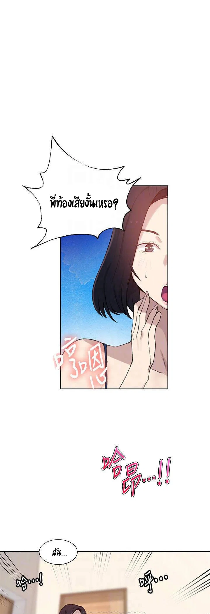  Secret Class ฮาเร็มในบ้าน ตอนที่ 33 หน้า 19 - โดจินแปลไทย
