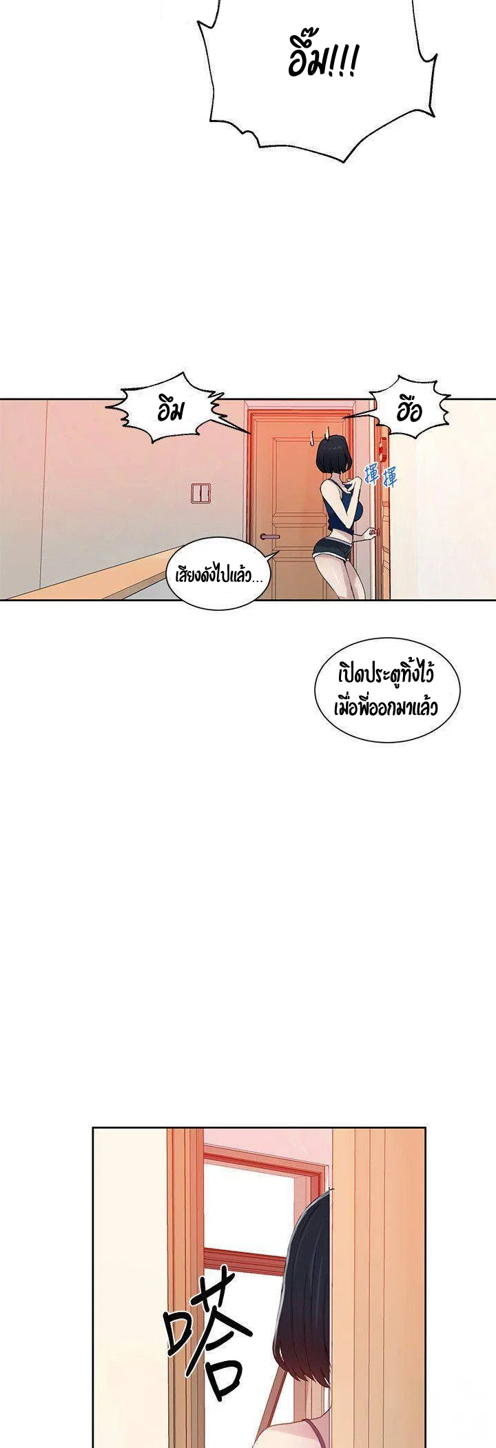  Secret Class ฮาเร็มในบ้าน ตอนที่ 33 หน้า 22 - โดจินแปลไทย