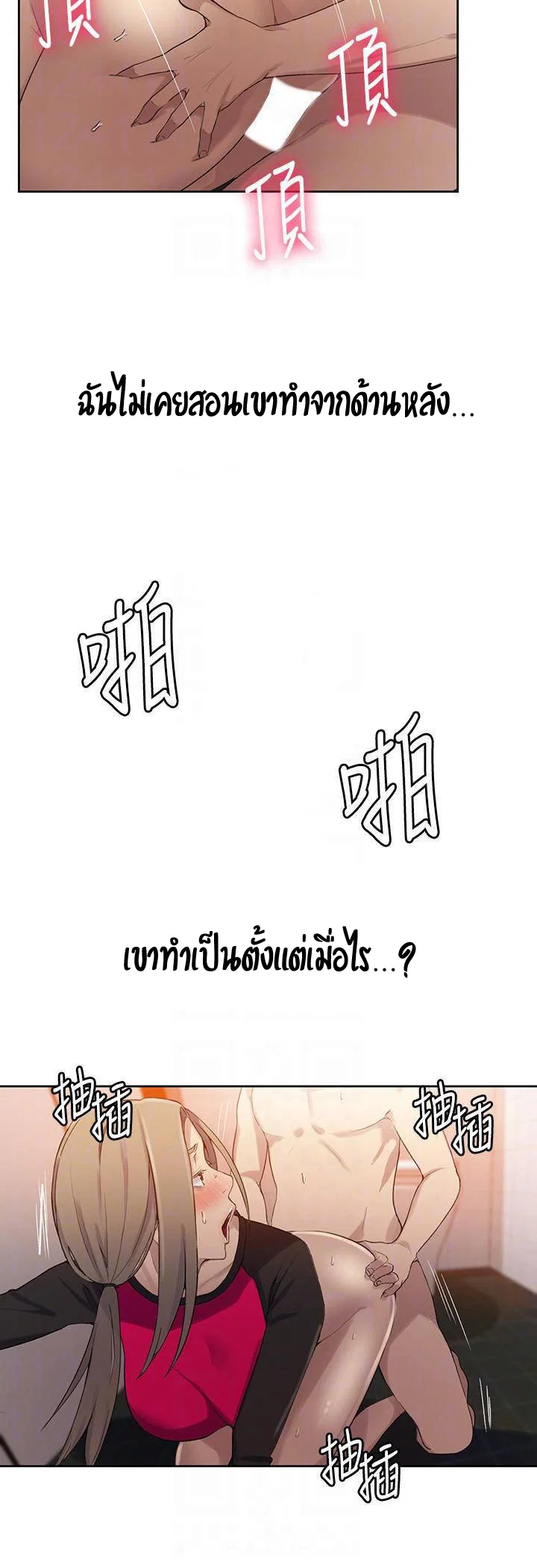  Secret Class ฮาเร็มในบ้าน ตอนที่ 33 หน้า 30 - โดจินแปลไทย