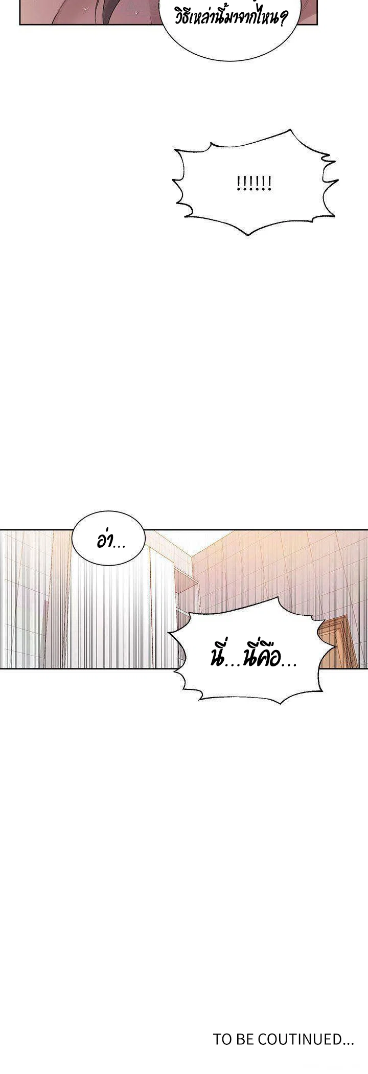  Secret Class ฮาเร็มในบ้าน ตอนที่ 33 หน้า 43 - โดจินแปลไทย