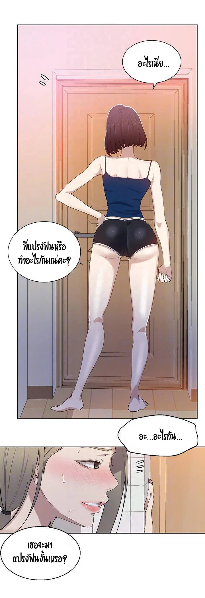  Secret Class ฮาเร็มในบ้าน ตอนที่ 33 หน้า 8 - โดจินแปลไทย
