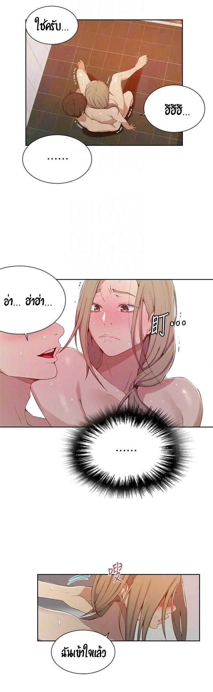  Secret Class ฮาเร็มในบ้าน ตอนที่ 34 หน้า 11 - โดจินแปลไทย