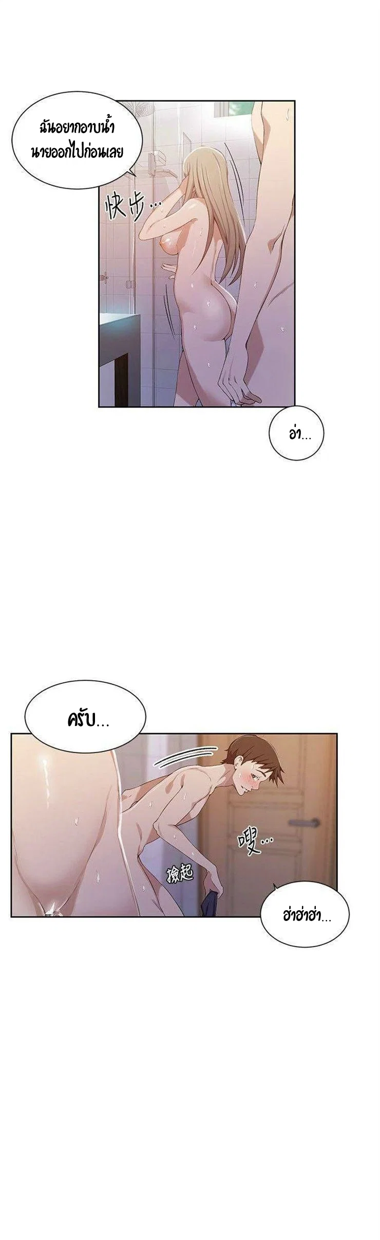  Secret Class ฮาเร็มในบ้าน ตอนที่ 34 หน้า 12 - โดจินแปลไทย