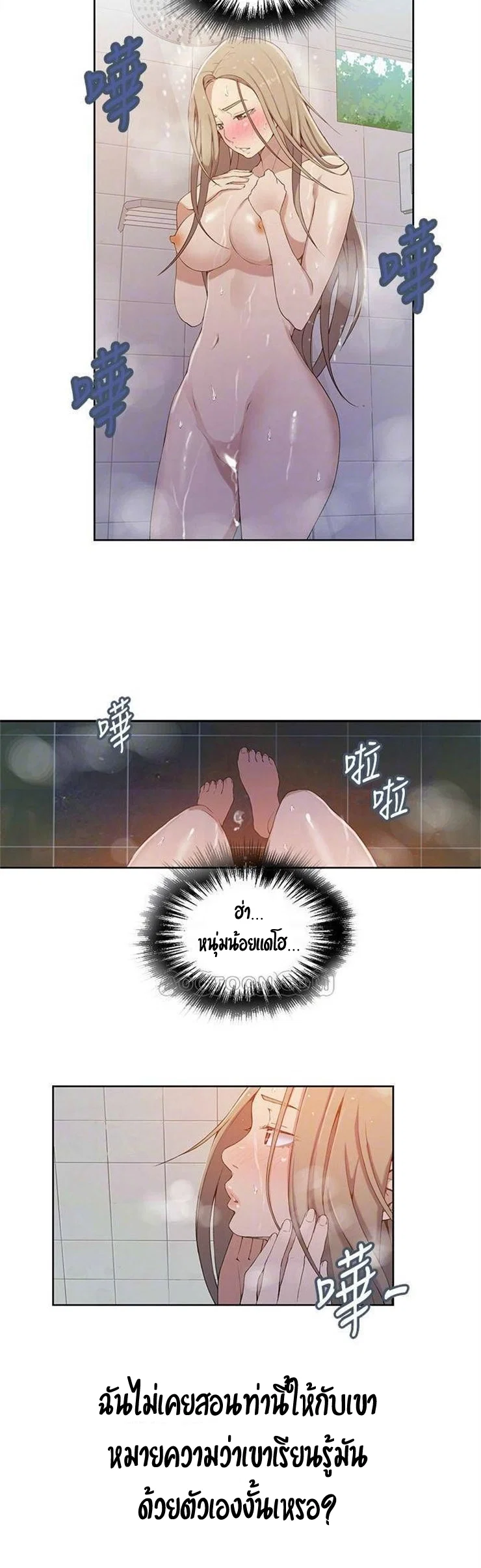  Secret Class ฮาเร็มในบ้าน ตอนที่ 34 หน้า 14 - โดจินแปลไทย