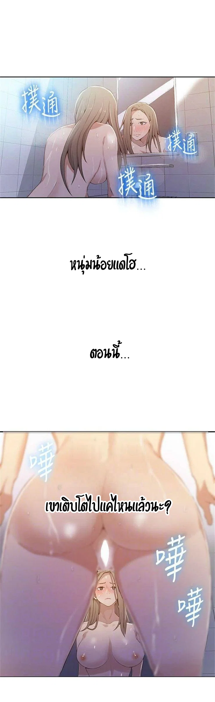  Secret Class ฮาเร็มในบ้าน ตอนที่ 34 หน้า 16 - โดจินแปลไทย