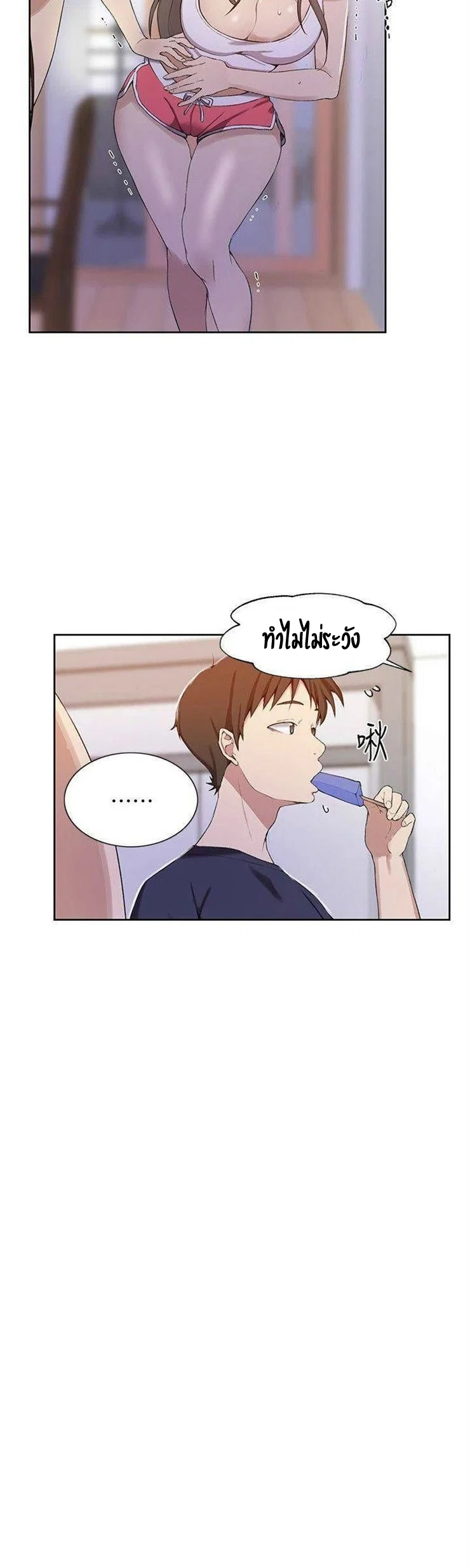  Secret Class ฮาเร็มในบ้าน ตอนที่ 34 หน้า 33 - โดจินแปลไทย