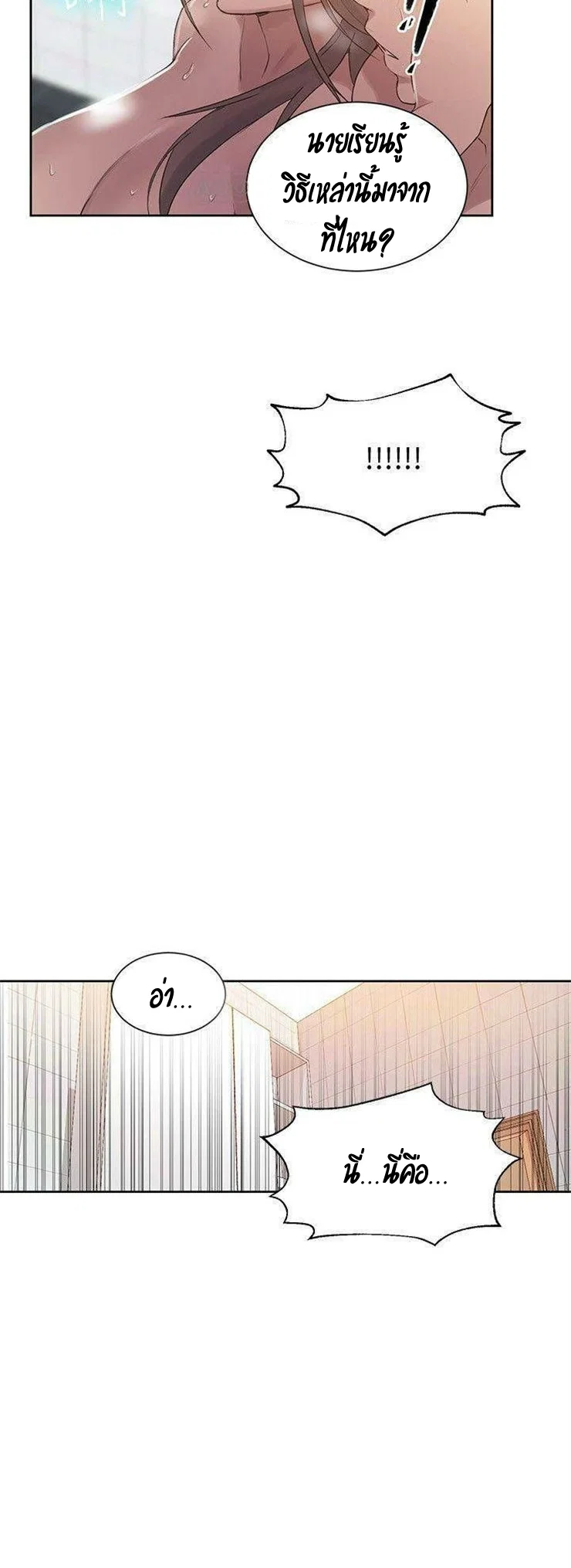  Secret Class ฮาเร็มในบ้าน ตอนที่ 34 หน้า 5 - โดจินแปลไทย