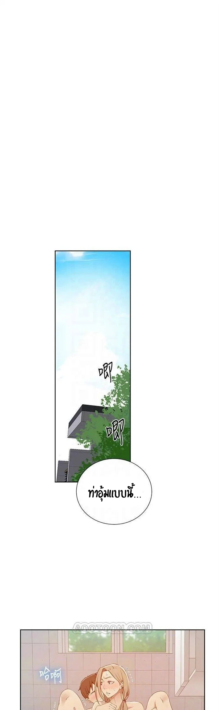  Secret Class ฮาเร็มในบ้าน ตอนที่ 34 หน้า 7 - โดจินแปลไทย