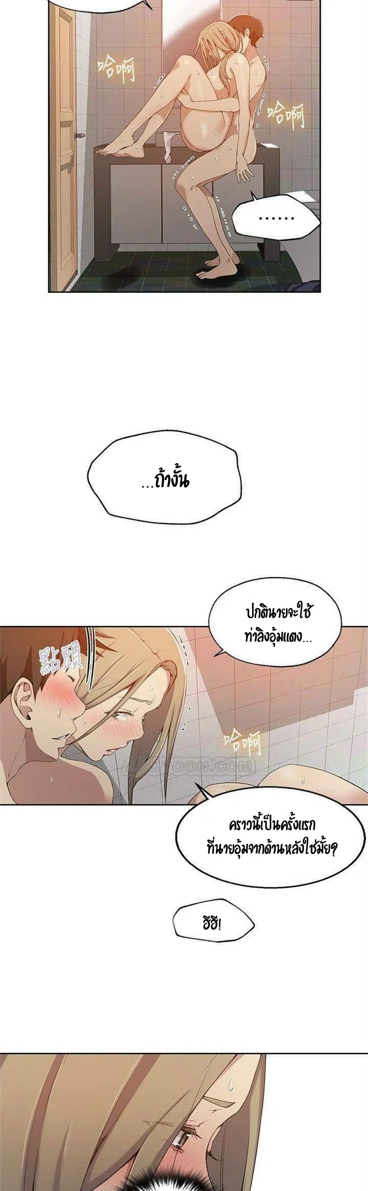  Secret Class ฮาเร็มในบ้าน ตอนที่ 34 หน้า 9 - โดจินแปลไทย