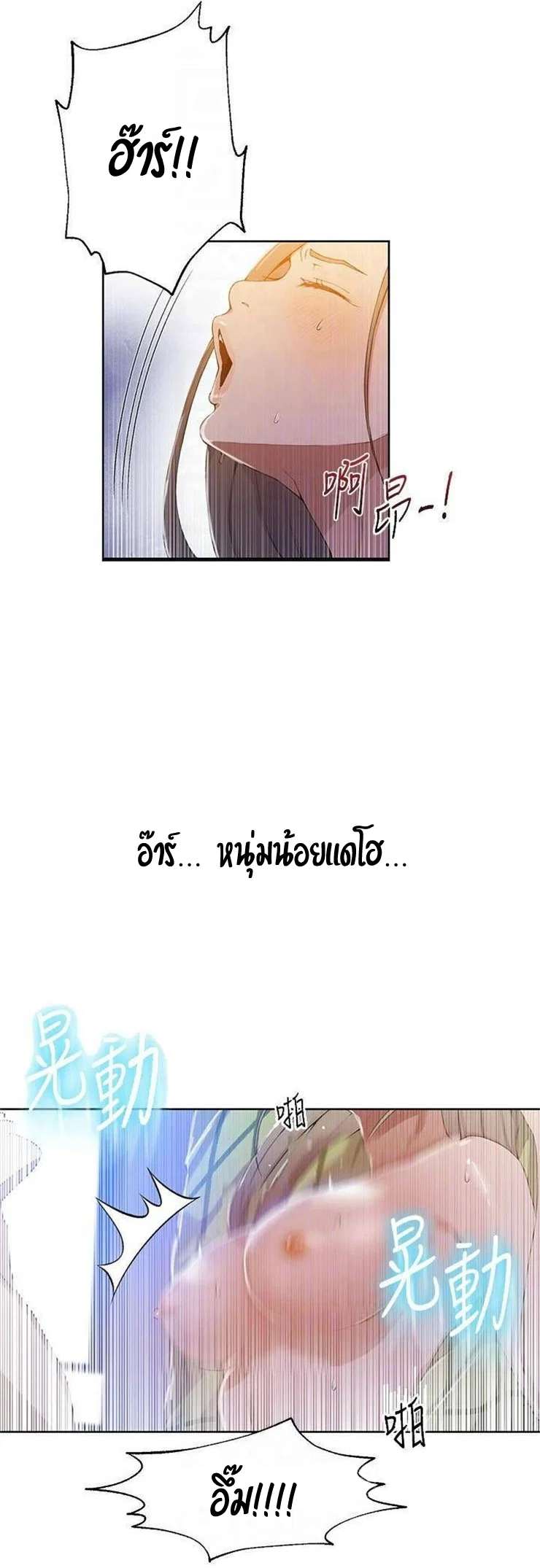  Secret Class ฮาเร็มในบ้าน ตอนที่ 35 หน้า 12 - โดจินแปลไทย