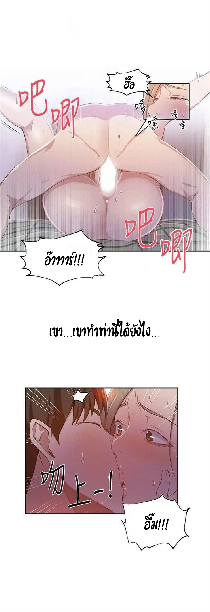  Secret Class ฮาเร็มในบ้าน ตอนที่ 35 หน้า 16 - โดจินแปลไทย