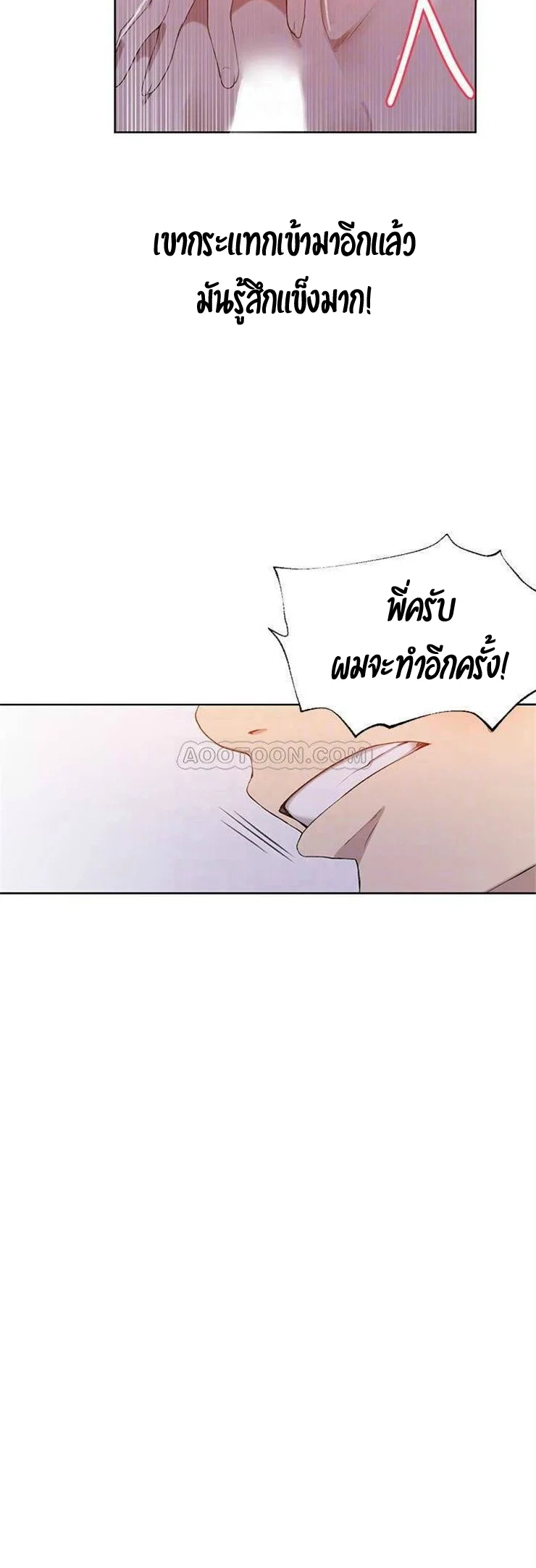  Secret Class ฮาเร็มในบ้าน ตอนที่ 35 หน้า 24 - โดจินแปลไทย