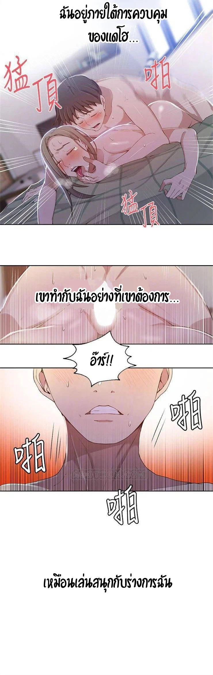  Secret Class ฮาเร็มในบ้าน ตอนที่ 35 หน้า 30 - โดจินแปลไทย