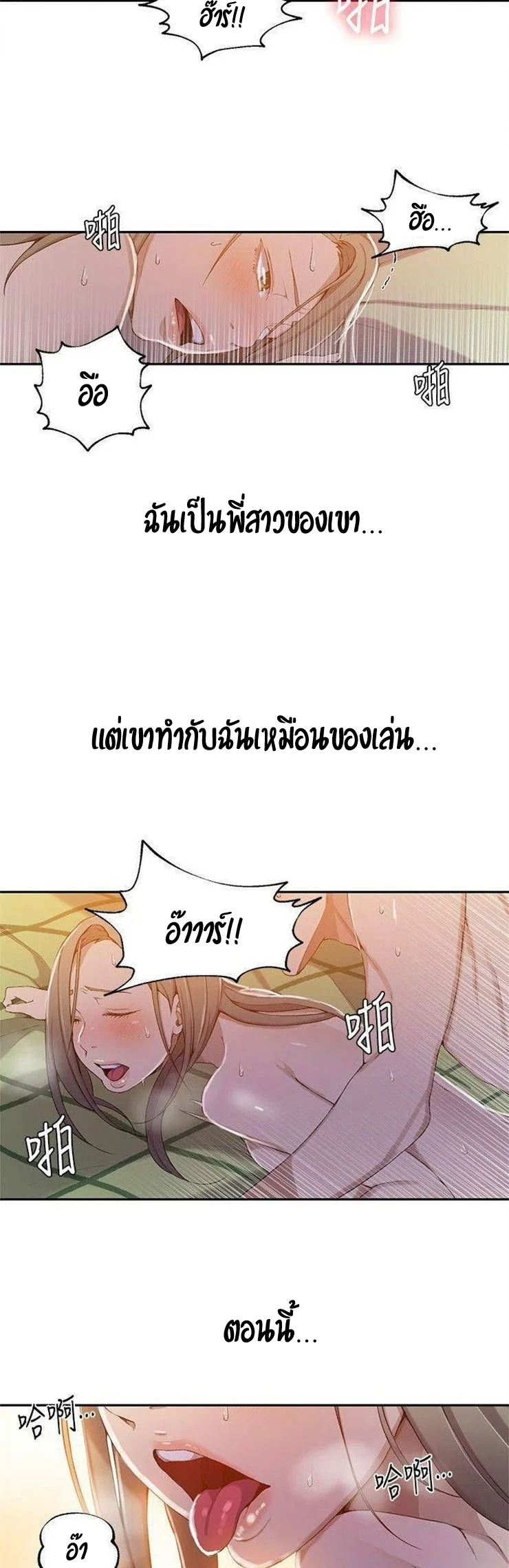  Secret Class ฮาเร็มในบ้าน ตอนที่ 35 หน้า 32 - โดจินแปลไทย