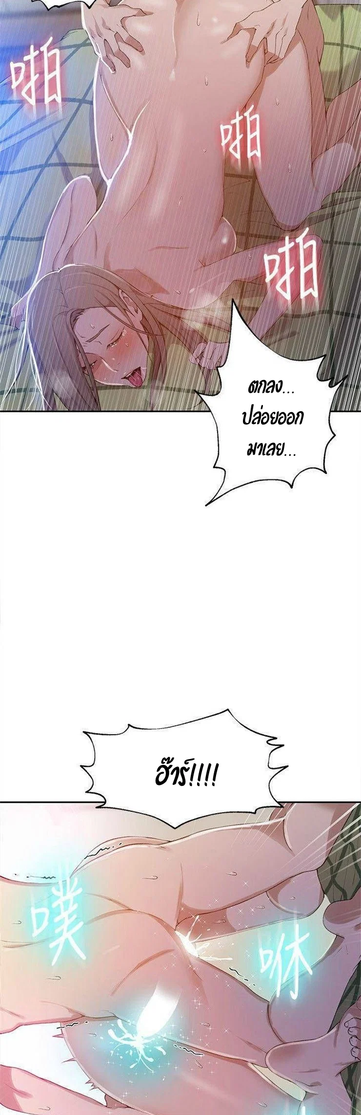  Secret Class ฮาเร็มในบ้าน ตอนที่ 35 หน้า 34 - โดจินแปลไทย