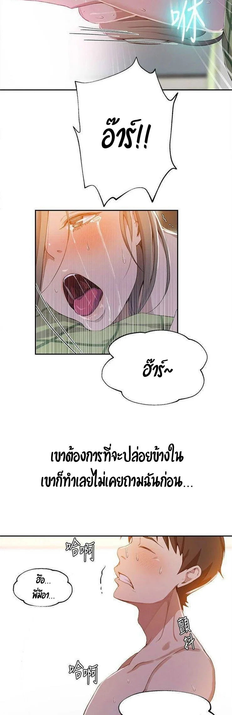  Secret Class ฮาเร็มในบ้าน ตอนที่ 35 หน้า 35 - โดจินแปลไทย