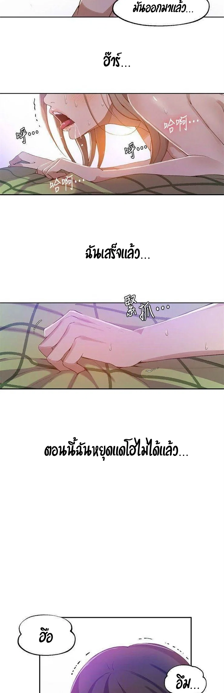  Secret Class ฮาเร็มในบ้าน ตอนที่ 35 หน้า 36 - โดจินแปลไทย