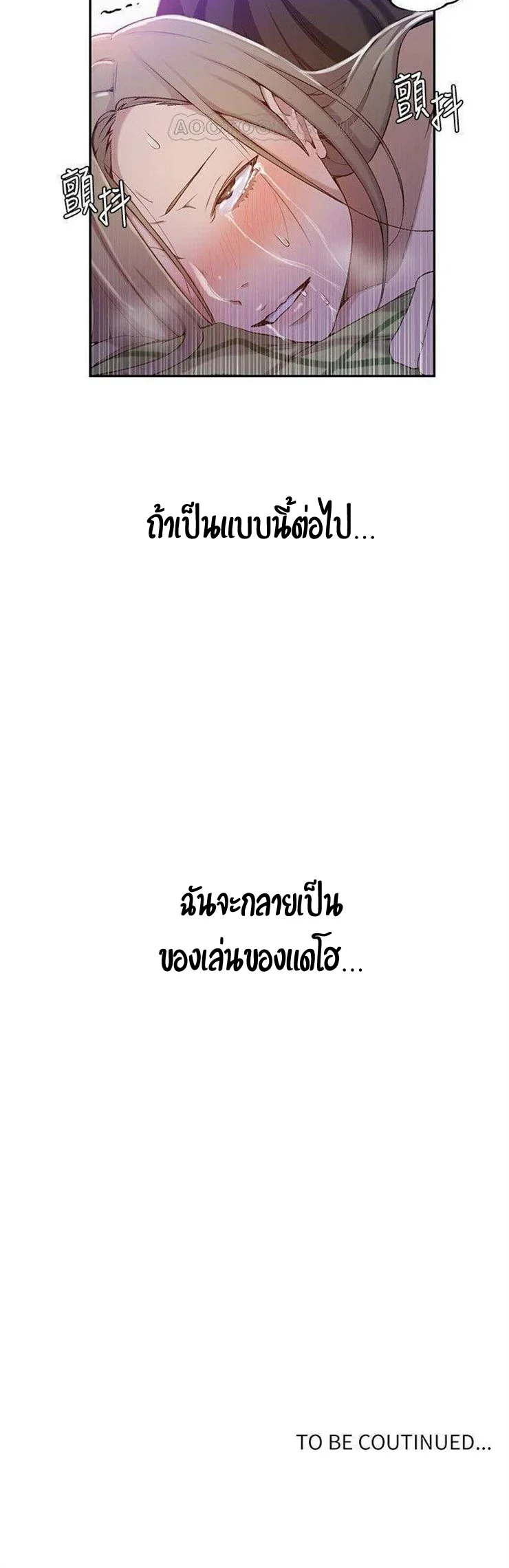  Secret Class ฮาเร็มในบ้าน ตอนที่ 35 หน้า 37 - โดจินแปลไทย