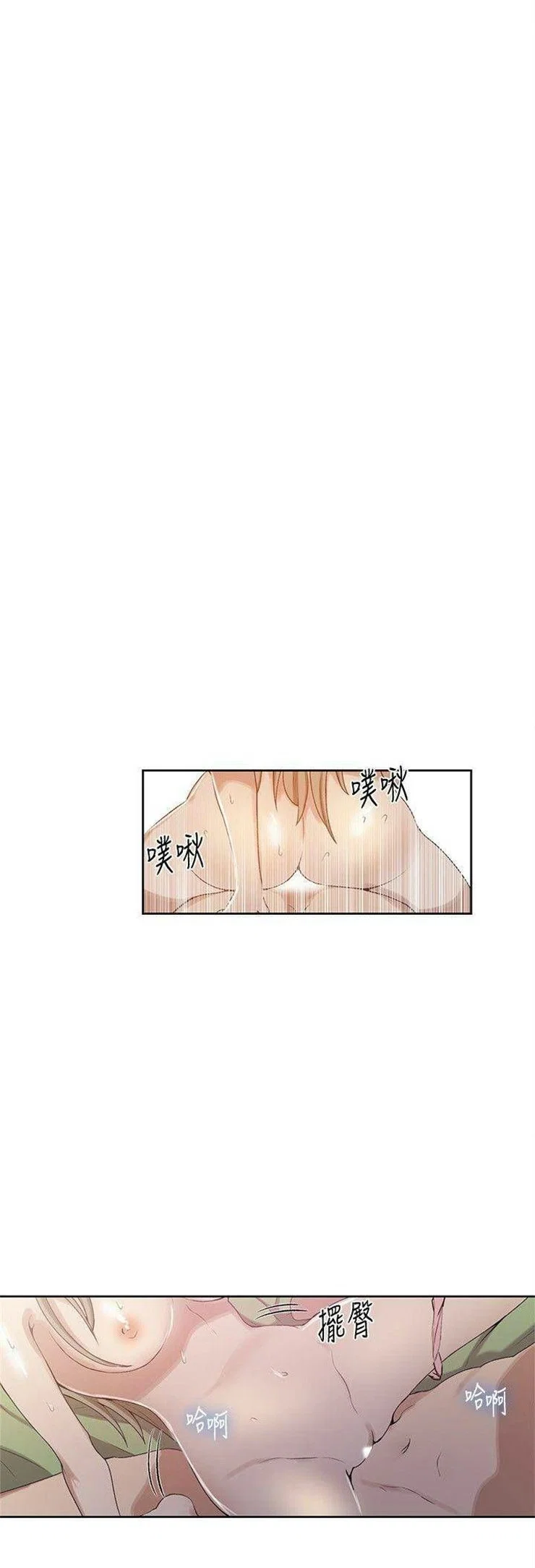  Secret Class ฮาเร็มในบ้าน ตอนที่ 36 หน้า 22 - โดจินแปลไทย