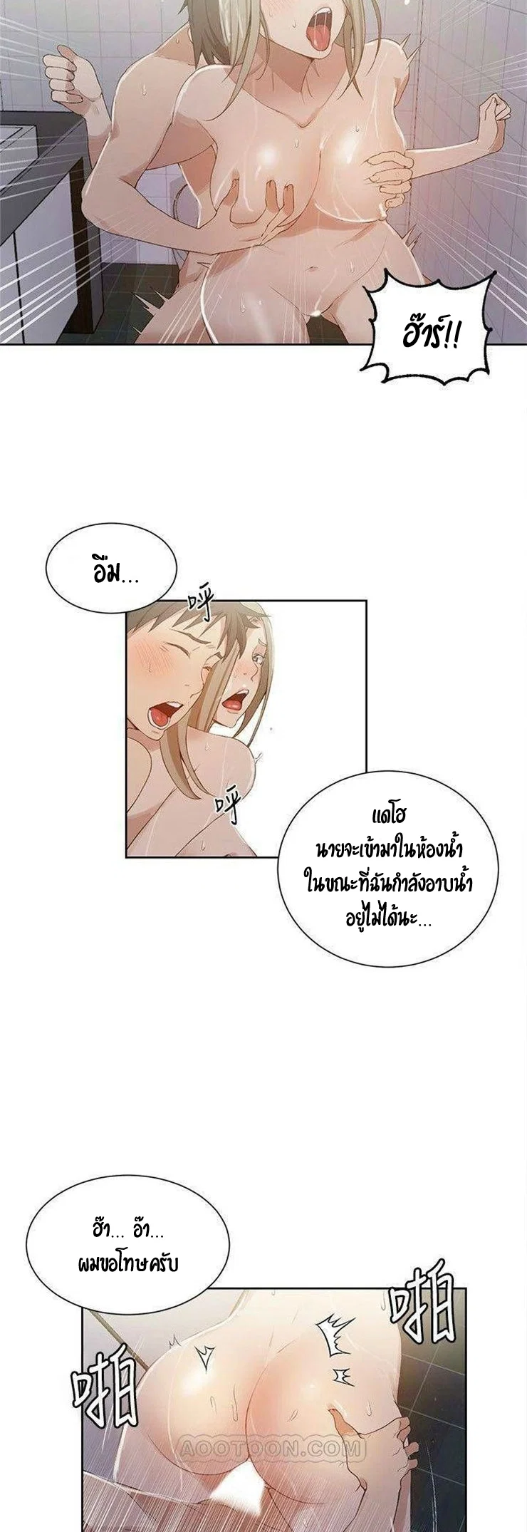  Secret Class ฮาเร็มในบ้าน ตอนที่ 36 หน้า 25 - โดจินแปลไทย