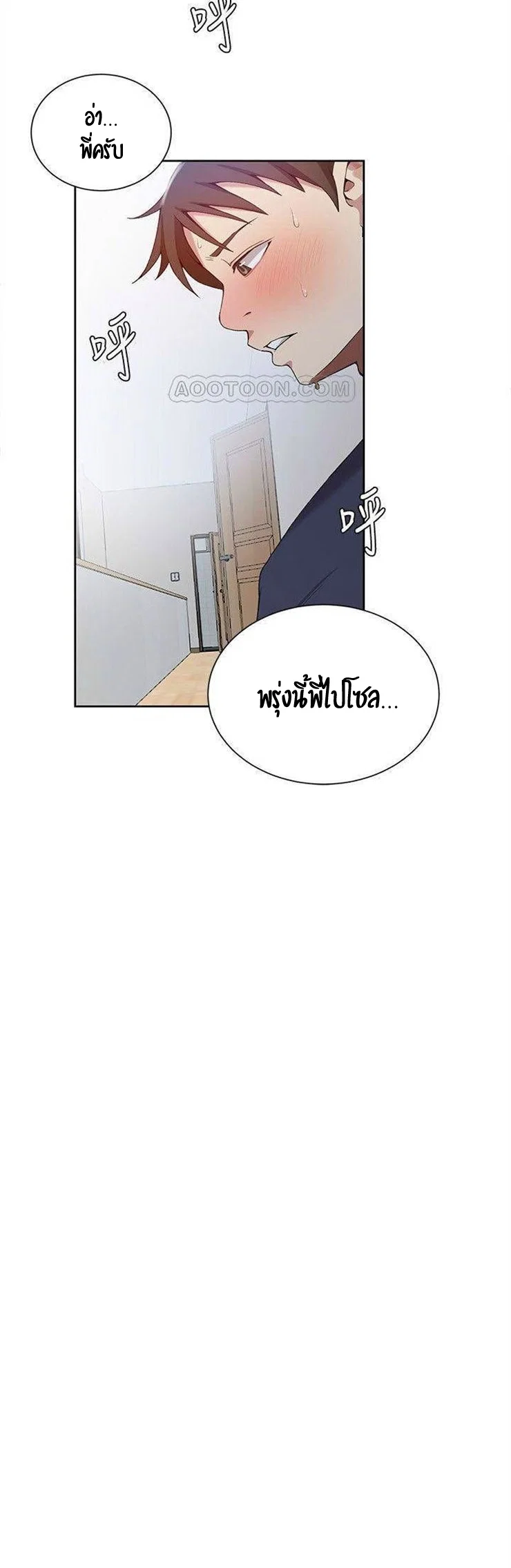  Secret Class ฮาเร็มในบ้าน ตอนที่ 36 หน้า 34 - โดจินแปลไทย