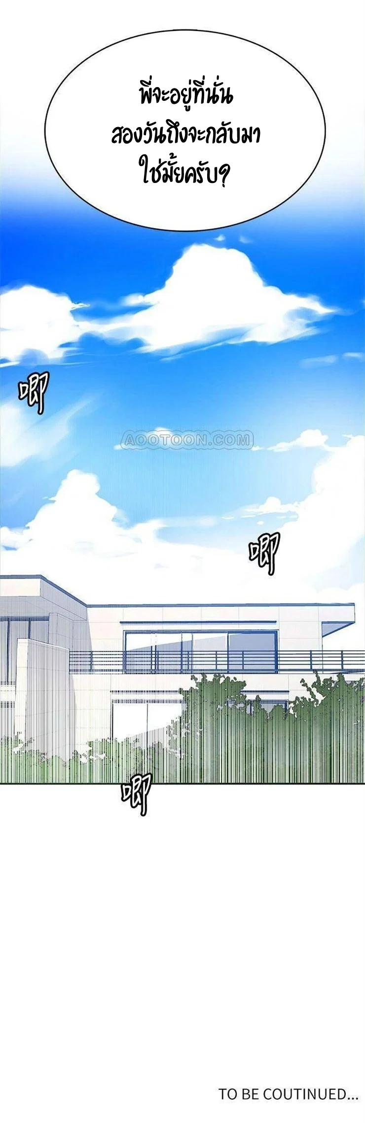  Secret Class ฮาเร็มในบ้าน ตอนที่ 36 หน้า 35 - โดจินแปลไทย