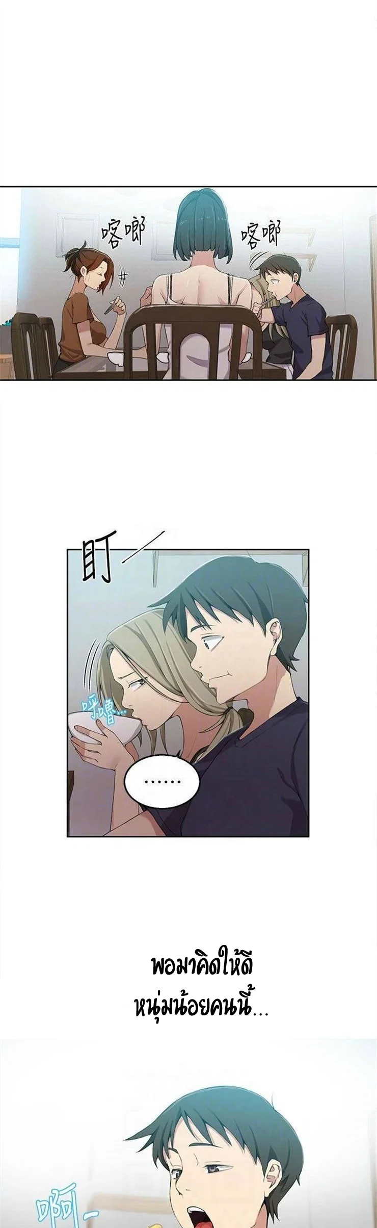  Secret Class ฮาเร็มในบ้าน ตอนที่ 36 หน้า 7 - โดจินแปลไทย