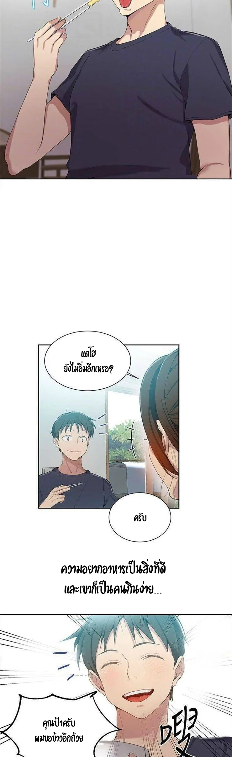  Secret Class ฮาเร็มในบ้าน ตอนที่ 36 หน้า 8 - โดจินแปลไทย
