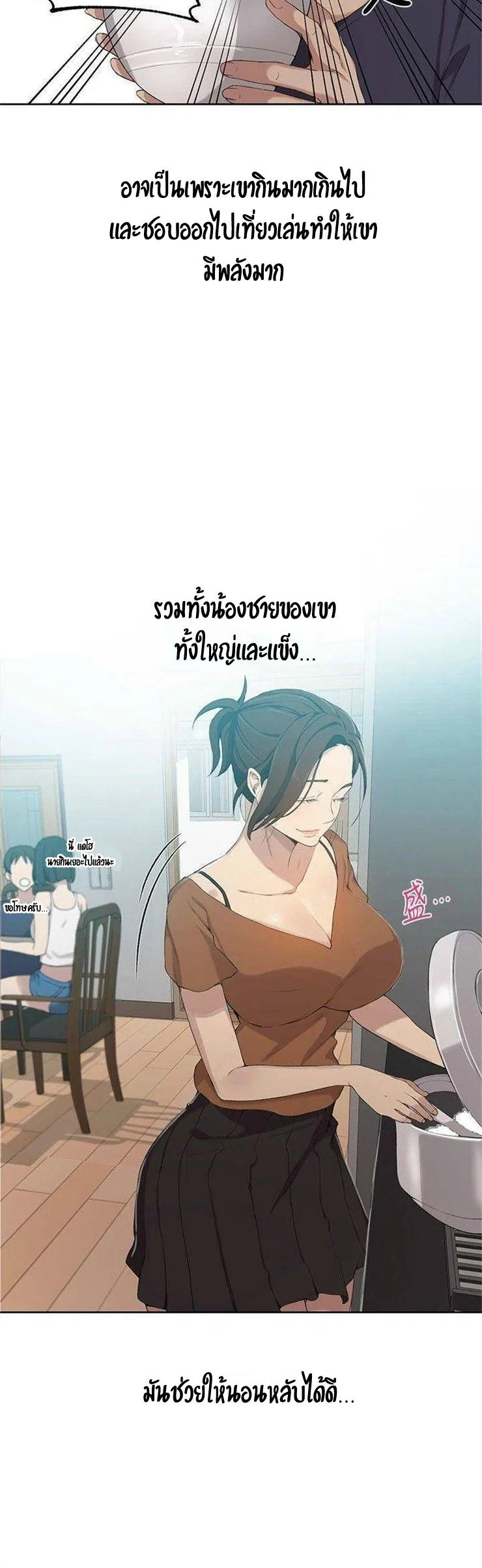  Secret Class ฮาเร็มในบ้าน ตอนที่ 36 หน้า 9 - โดจินแปลไทย
