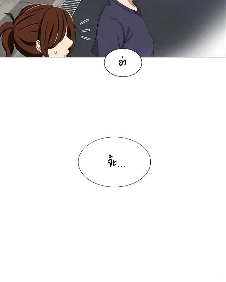  Secret Class ฮาเร็มในบ้าน ตอนที่ 37 หน้า 11 - โดจินแปลไทย