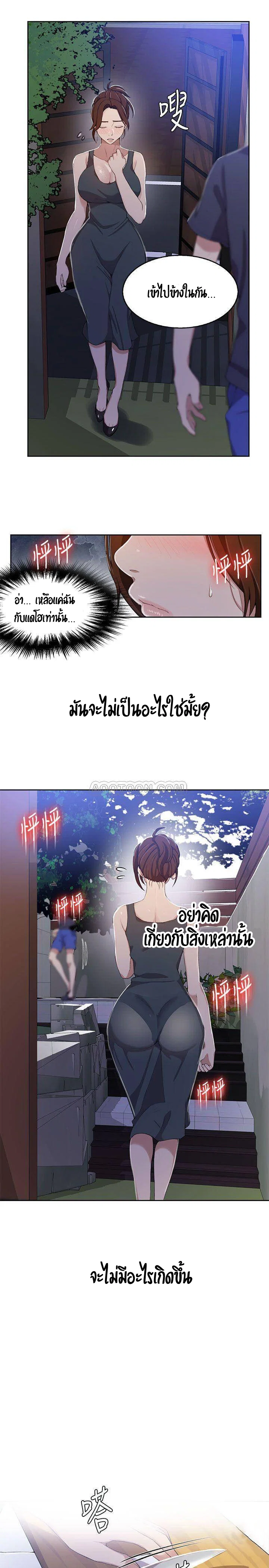  Secret Class ฮาเร็มในบ้าน ตอนที่ 37 หน้า 12 - โดจินแปลไทย