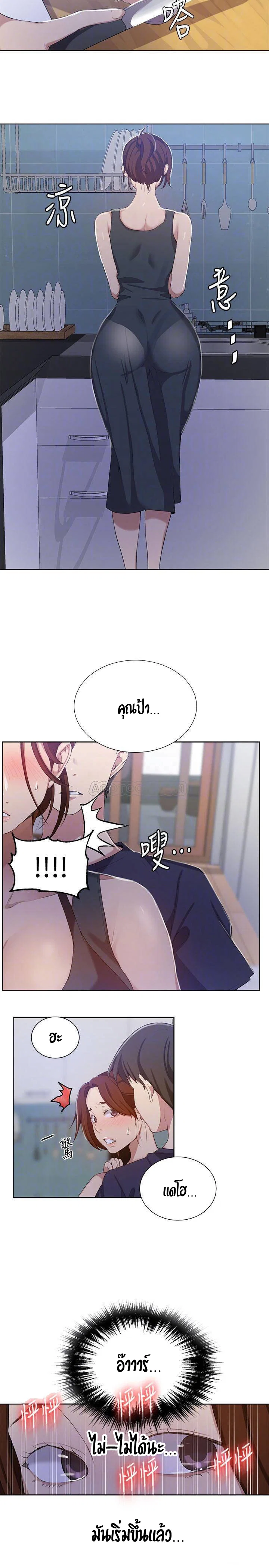  Secret Class ฮาเร็มในบ้าน ตอนที่ 37 หน้า 13 - โดจินแปลไทย