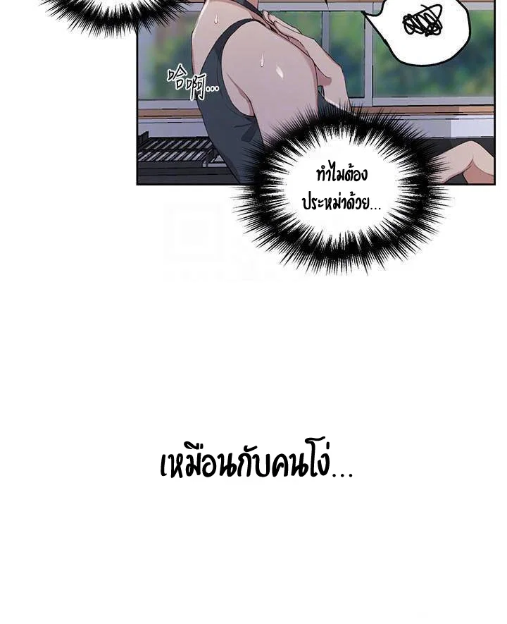  Secret Class ฮาเร็มในบ้าน ตอนที่ 37 หน้า 15 - โดจินแปลไทย