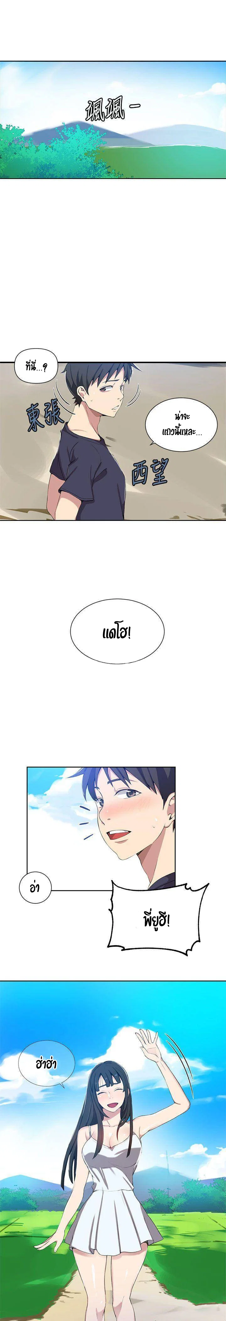  Secret Class ฮาเร็มในบ้าน ตอนที่ 37 หน้า 16 - โดจินแปลไทย