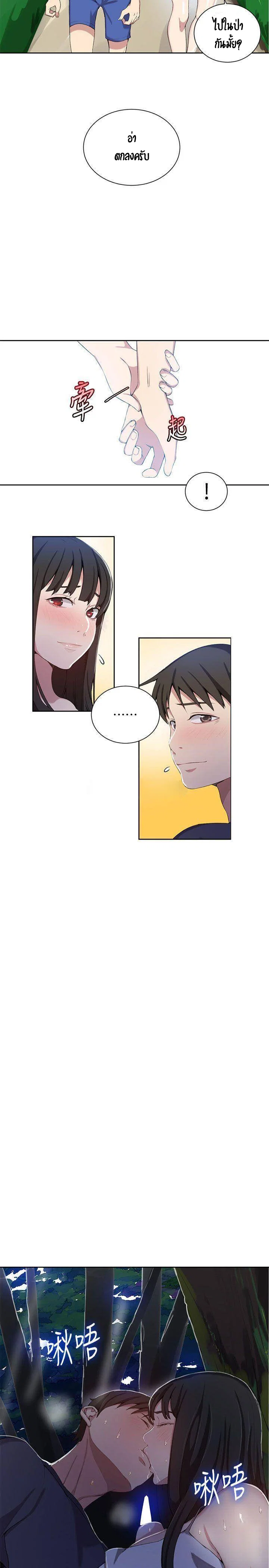  Secret Class ฮาเร็มในบ้าน ตอนที่ 37 หน้า 18 - โดจินแปลไทย